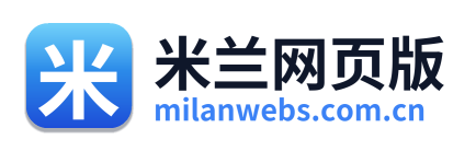 米兰网页版